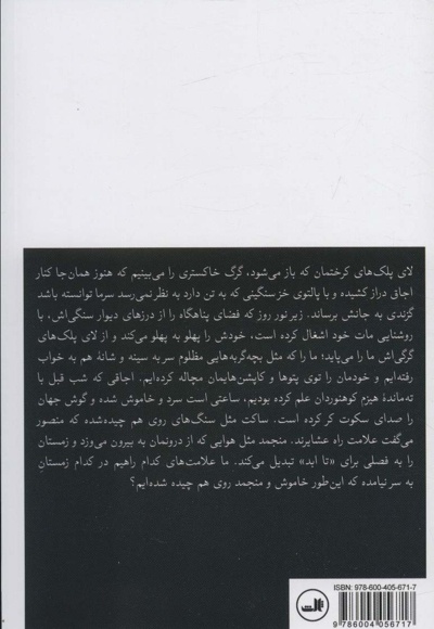 شب نشینی بعد از مراسم تدفین